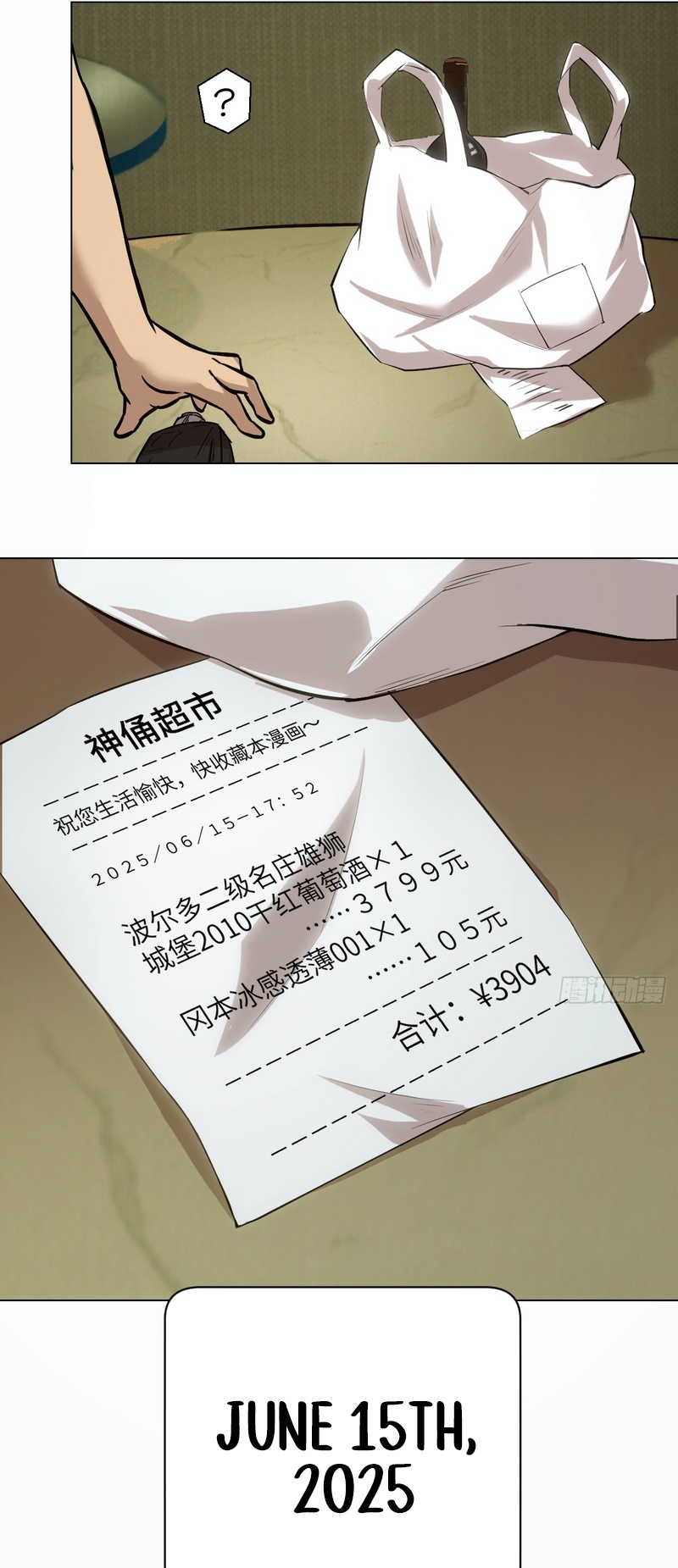 Left Handed Mutation Ch. 1 第31页
