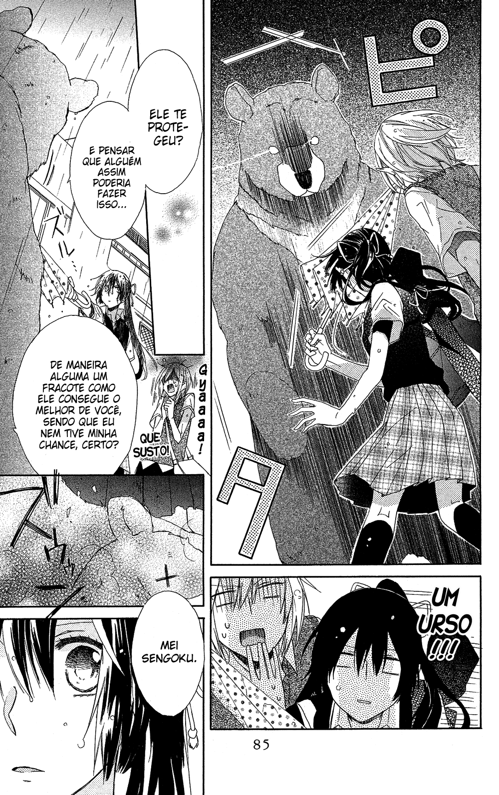 Mizutama Honey Boy Vol. 1 Ch. 1 第42页
