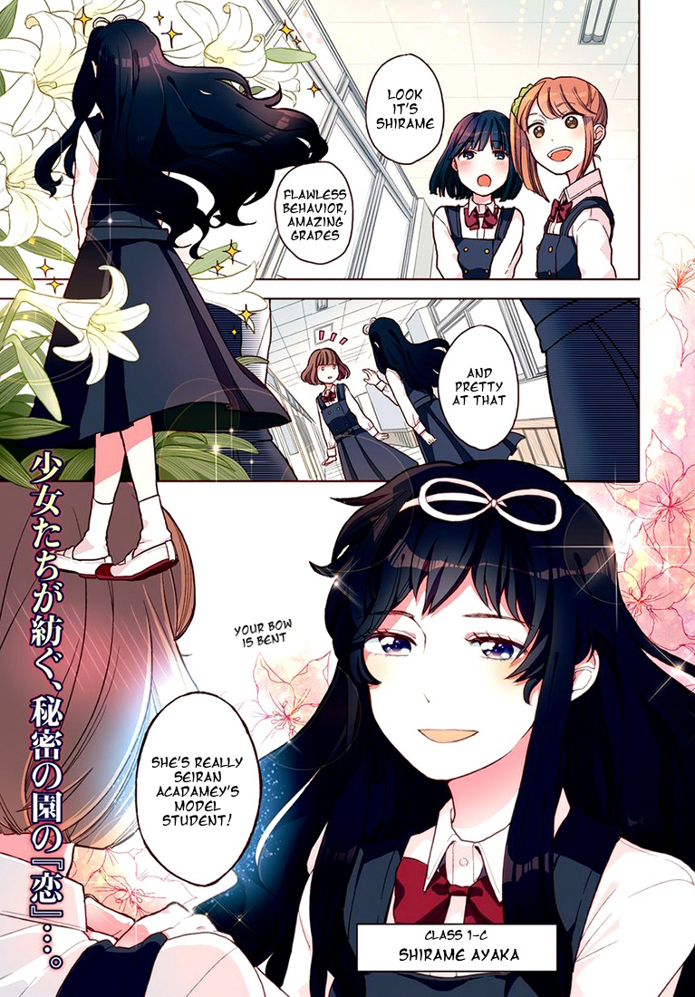 Ano Ko ni Kiss to Shirayuri wo The Genius And The Prodigy 第1页