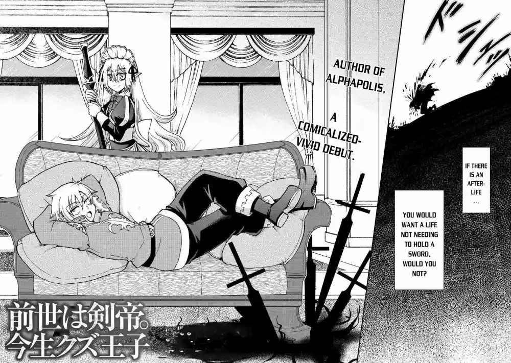 Zense wa Kentei. Konjou Kuzu Ouji 第3页