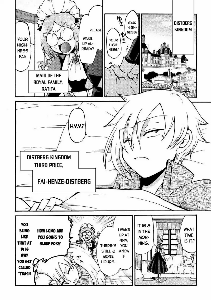 Zense wa Kentei. Konjou Kuzu Ouji 第4页