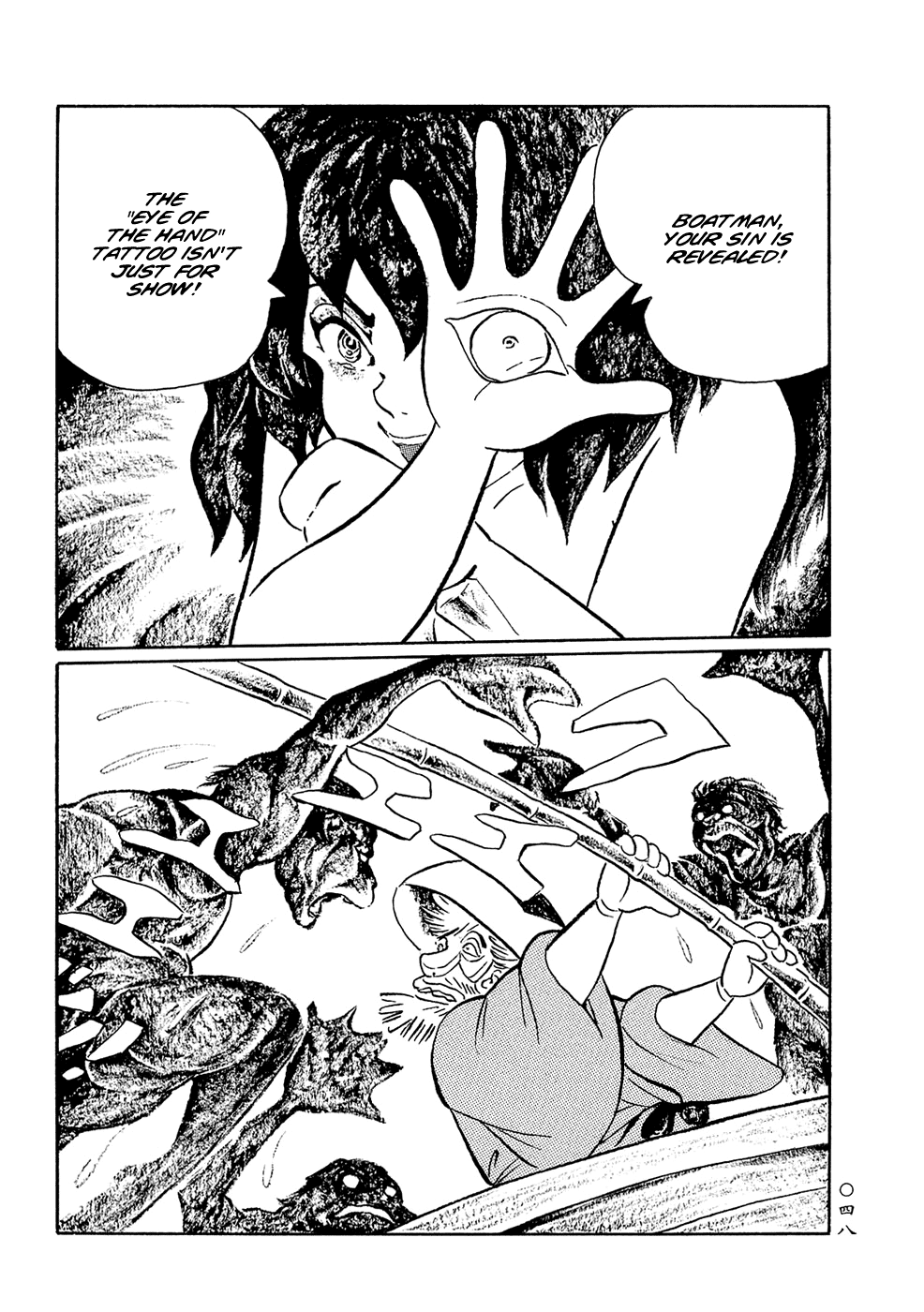 Book of Mononoke Kappa 第14页