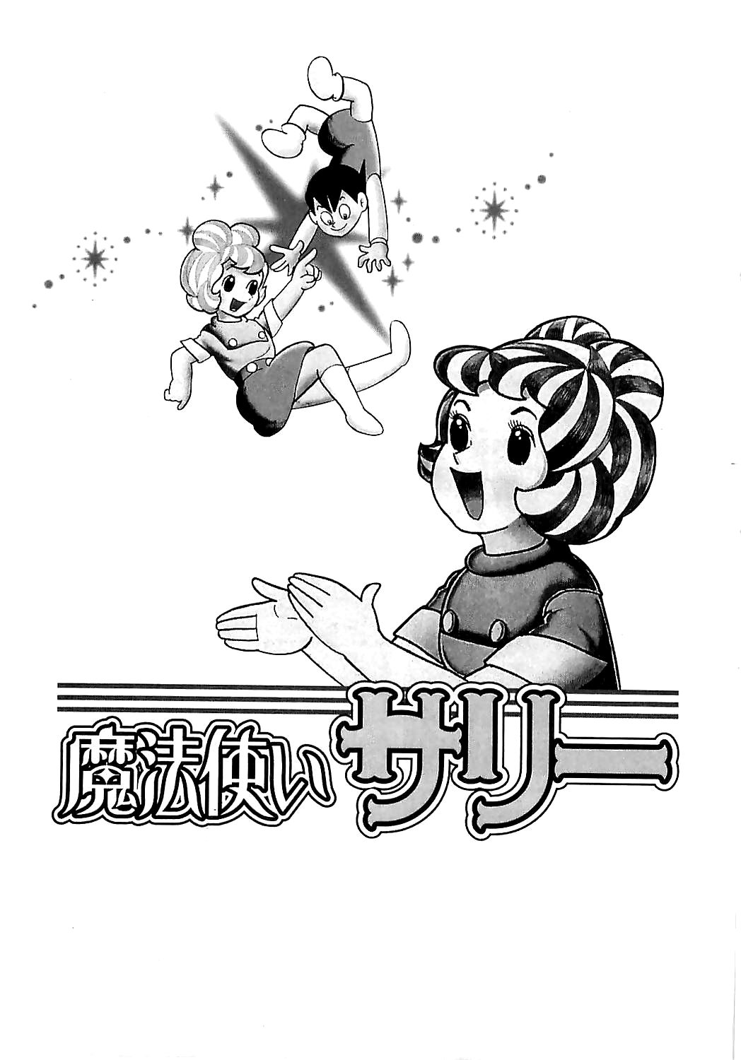Sally the Witch 第4页