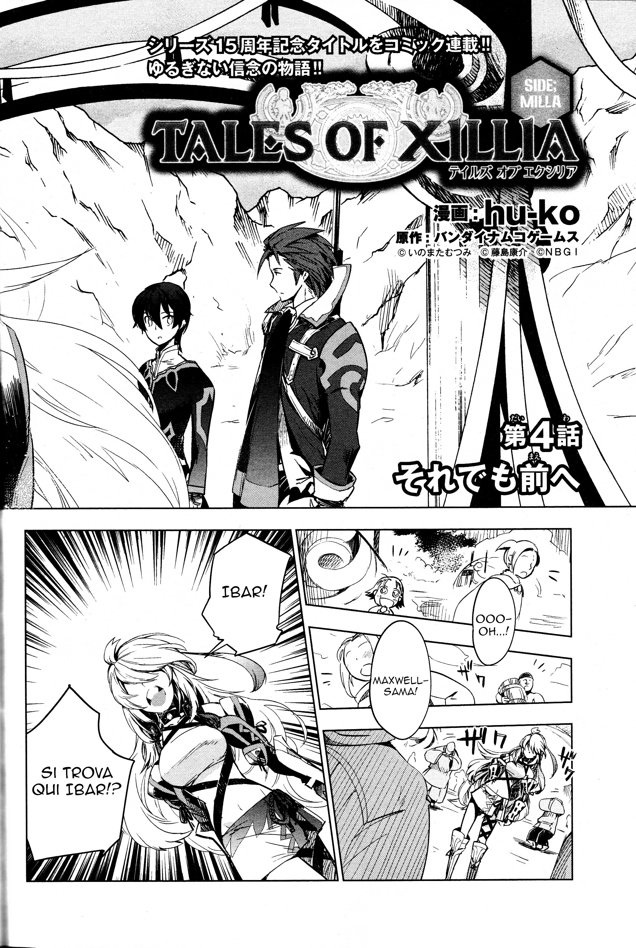 Tales of Xillia SIDE;MILLA Villaggio nascosto 第3页