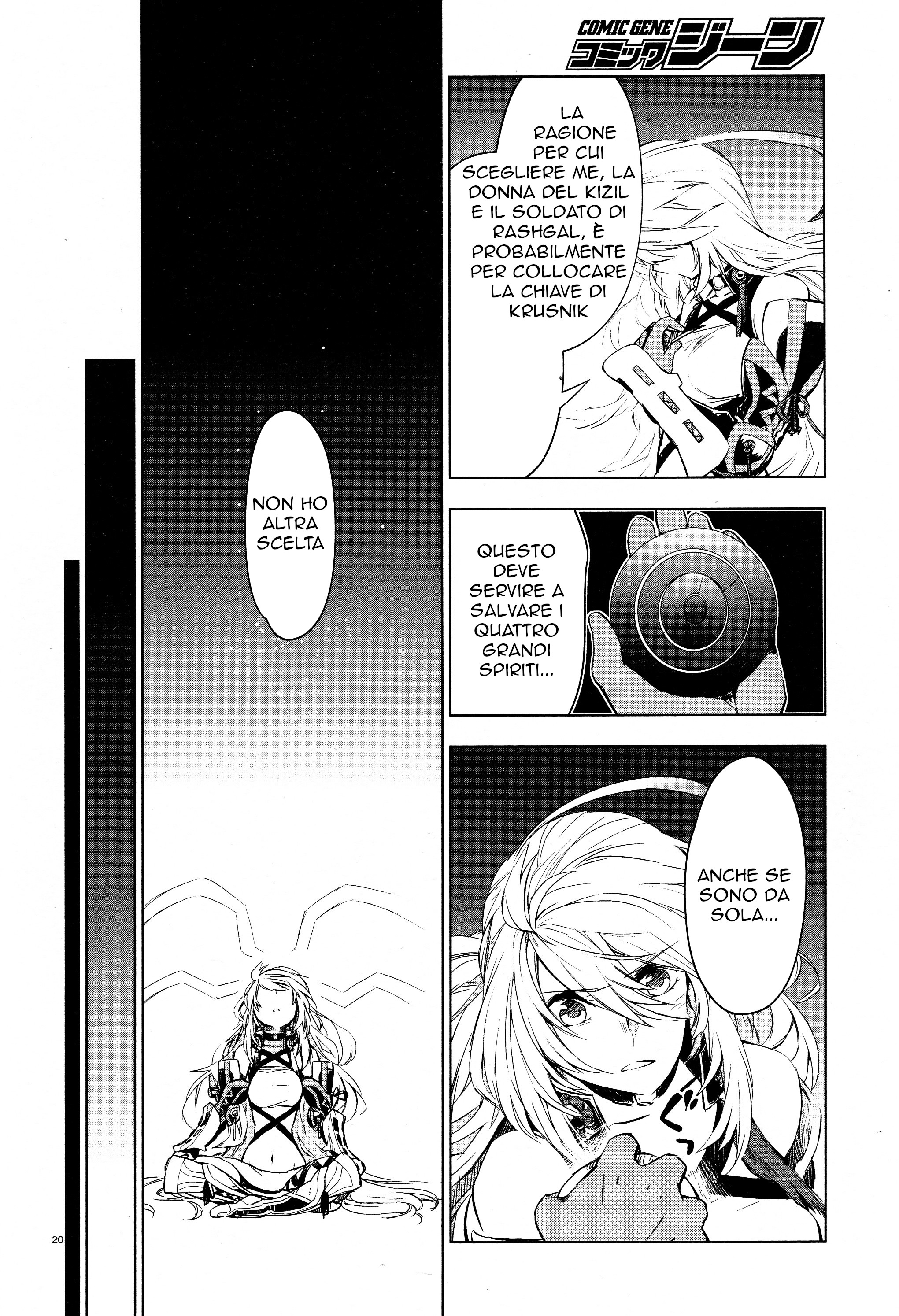 Tales of Xillia SIDE;MILLA Villaggio nascosto 第21页