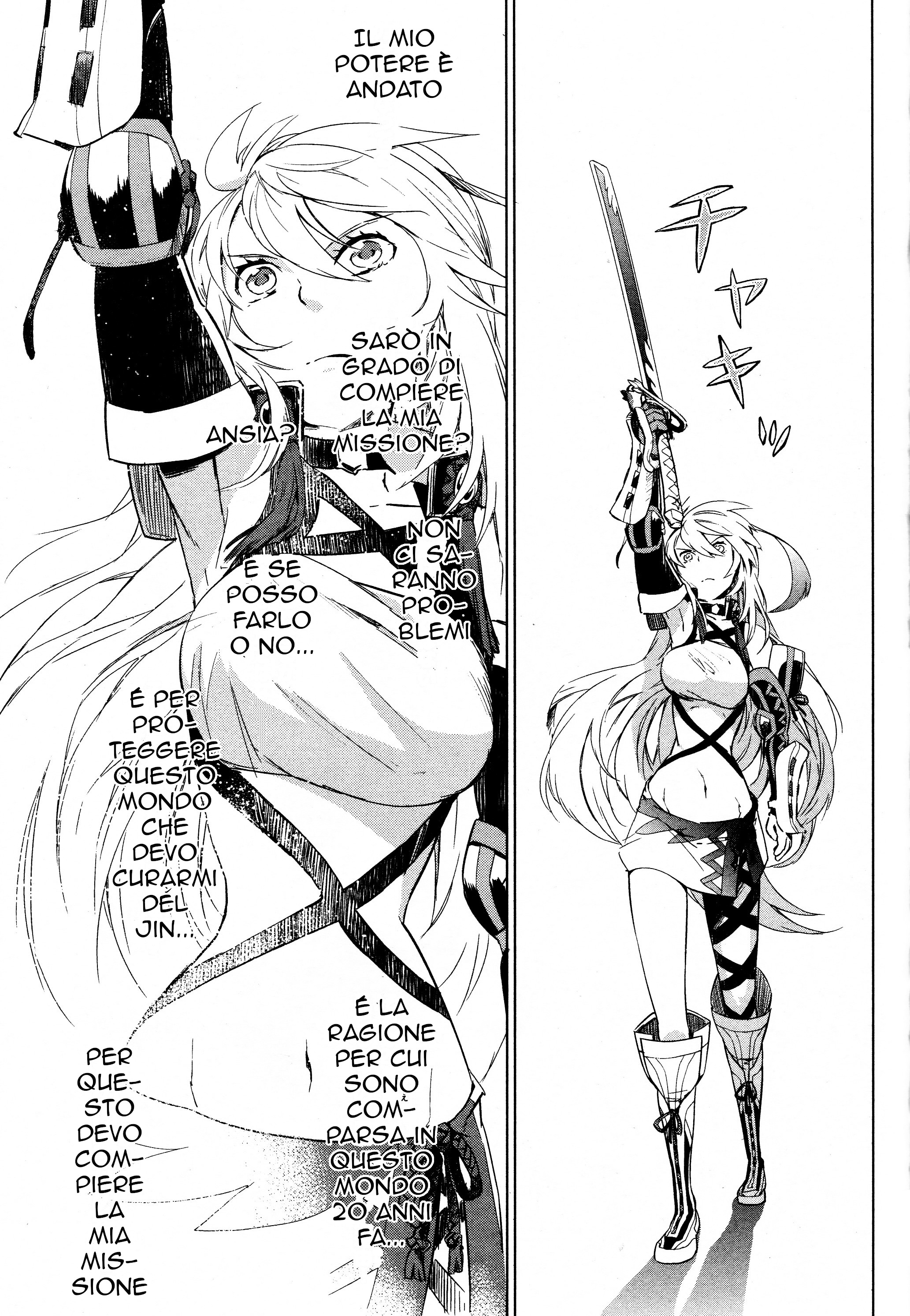 Tales of Xillia SIDE;MILLA Villaggio nascosto 第32页
