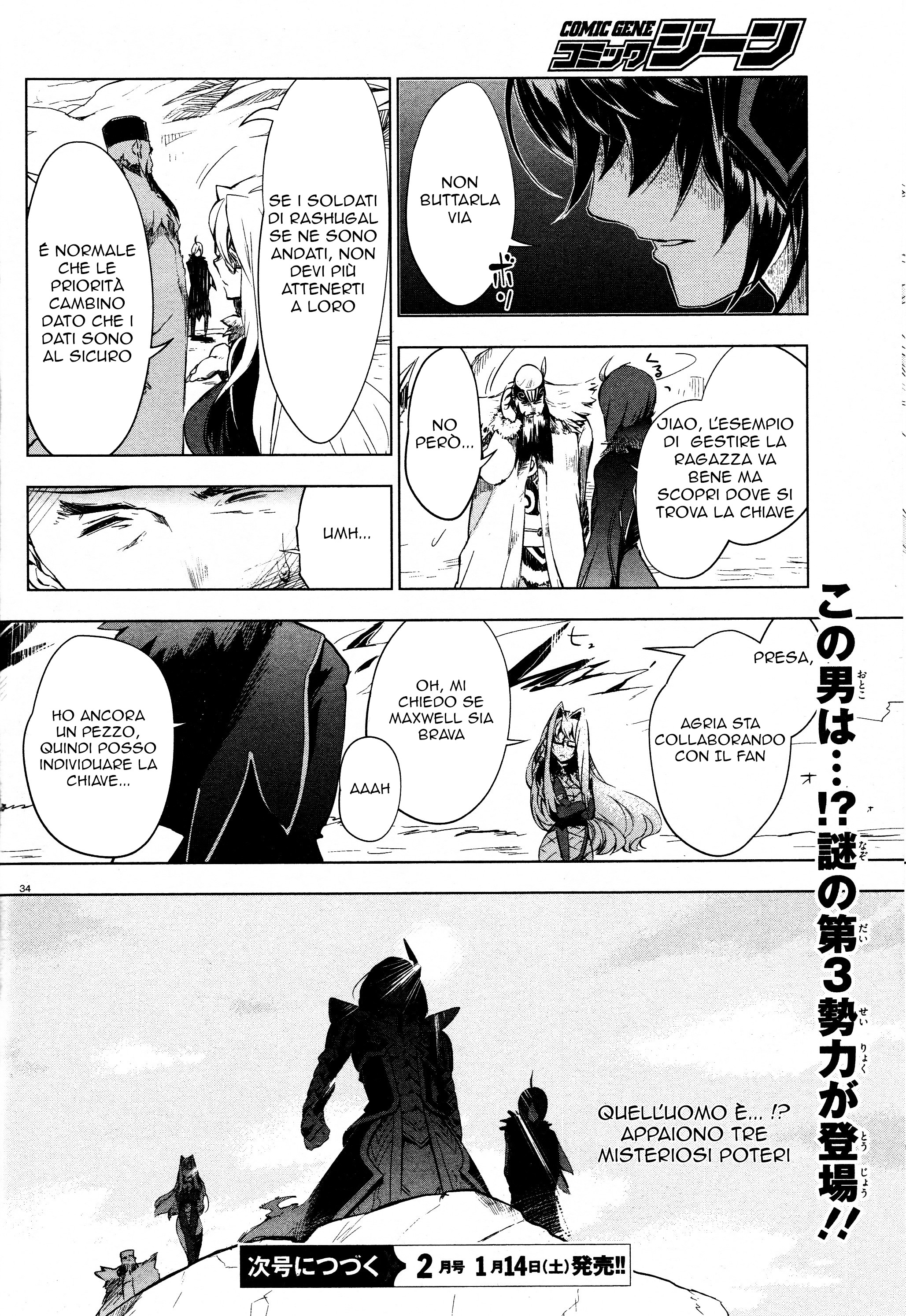 Tales of Xillia SIDE;MILLA Villaggio nascosto 第35页
