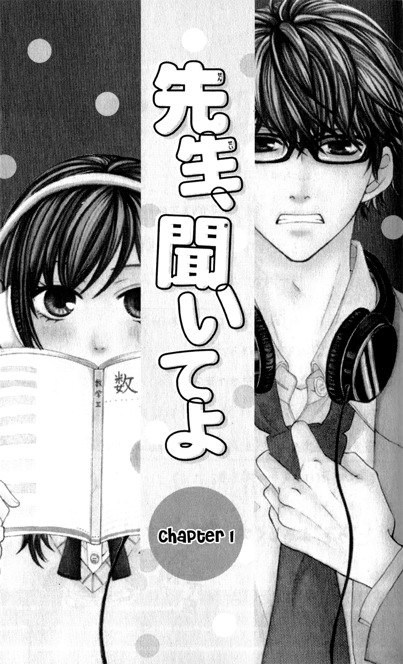 Sensei, Kiite yo 第5页