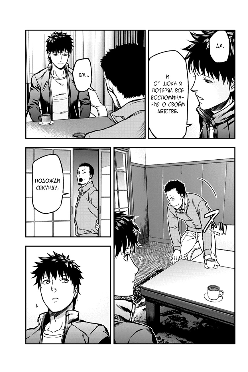 ROPPONGI BLACK CROSS Vol. 1 Ch. 5 第4页