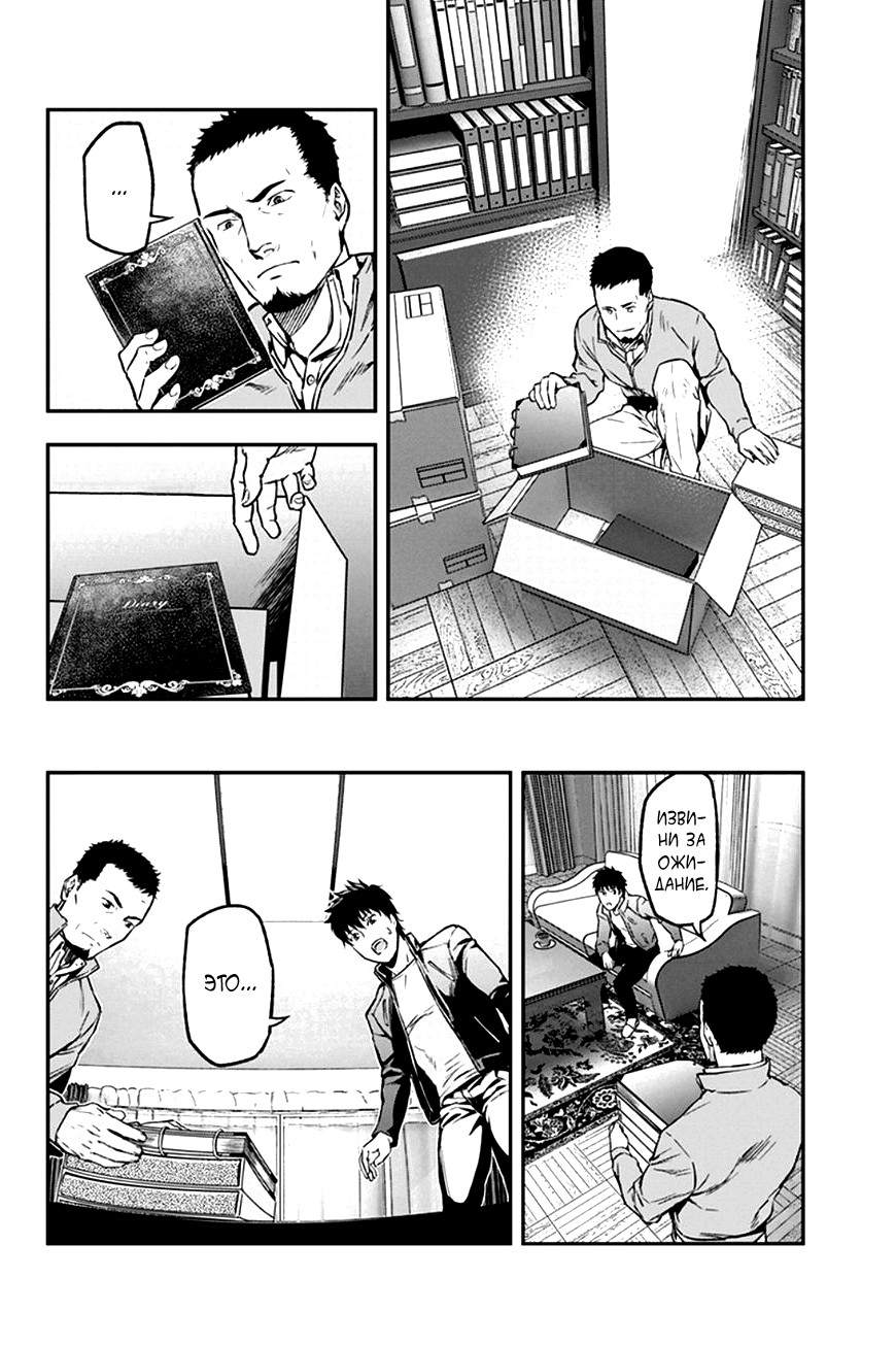 ROPPONGI BLACK CROSS Vol. 1 Ch. 5 第5页