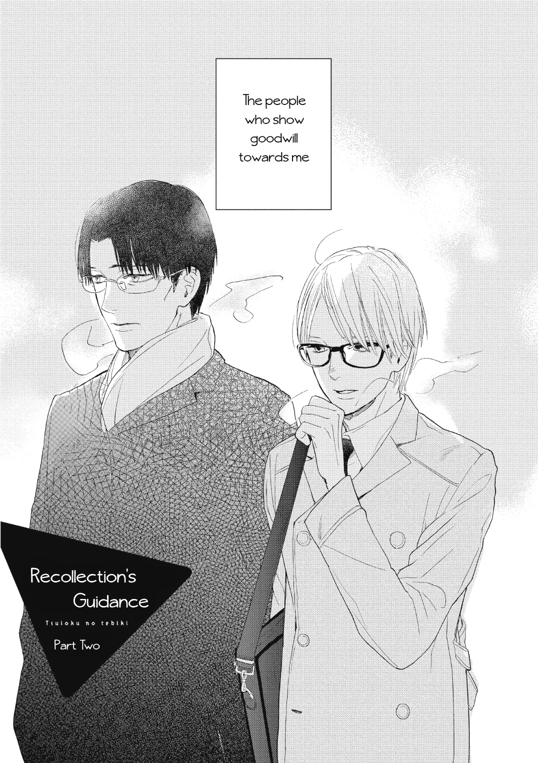 Boku no Koufuku o Shoukai Shimasu Tsuioku no Tebiki 2 第1页