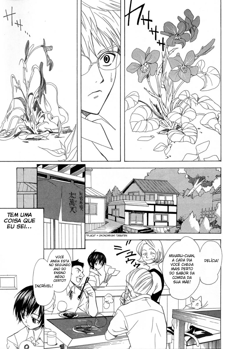 Nabari no Ou O Despertar 第17页