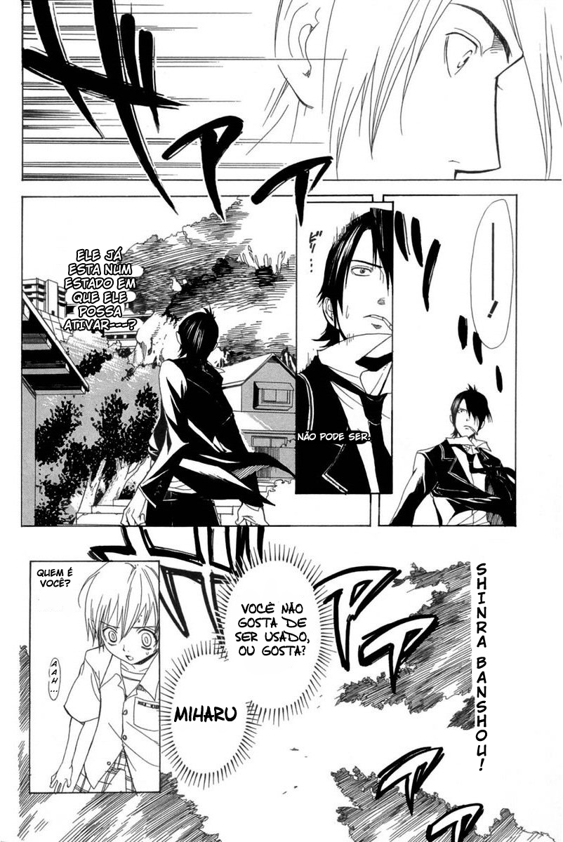 Nabari no Ou O Despertar 第32页
