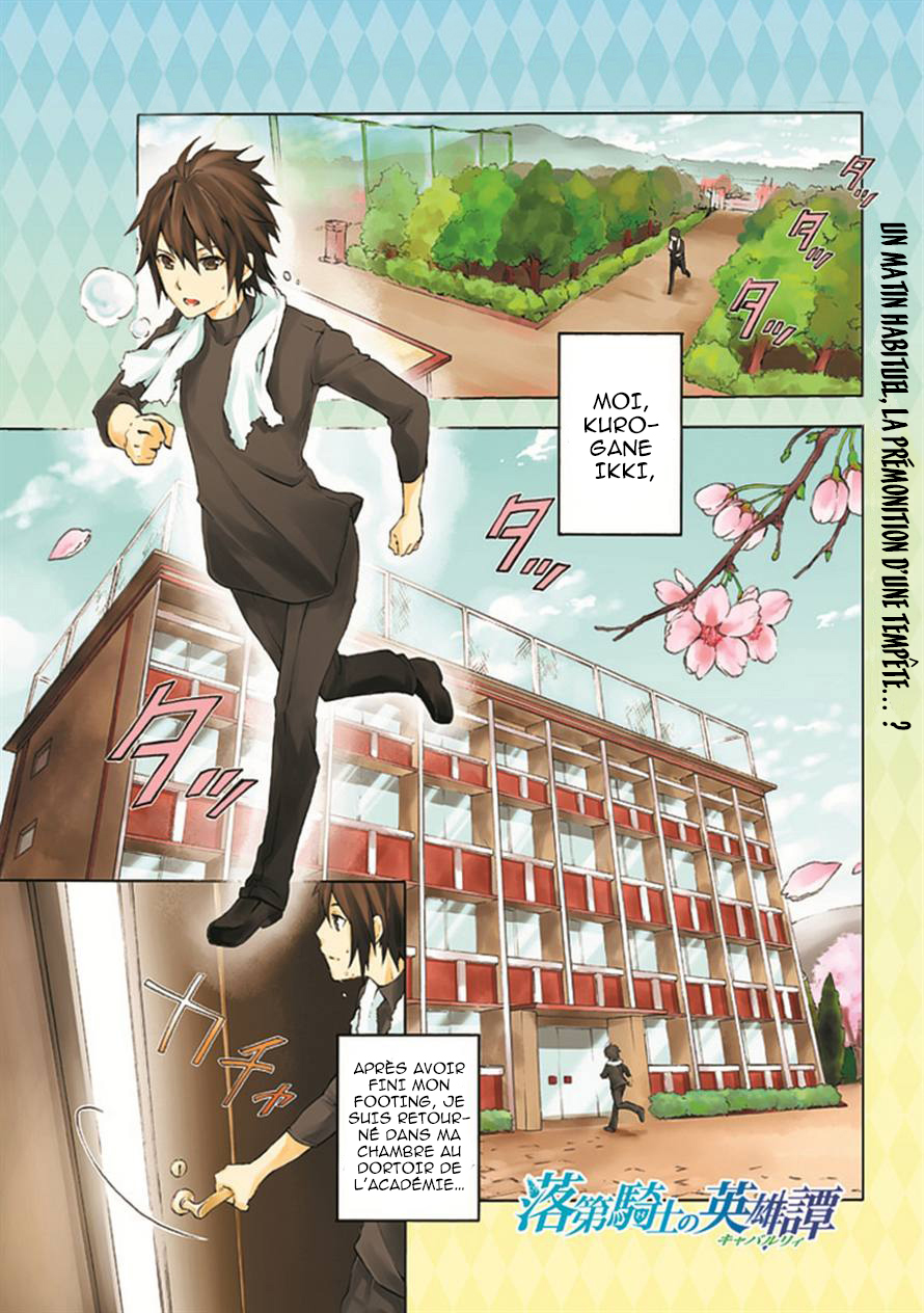 Rakudai Kishi no Cavalry Le Chevalier Prodige et Le Chevalier Redoublant 第2页
