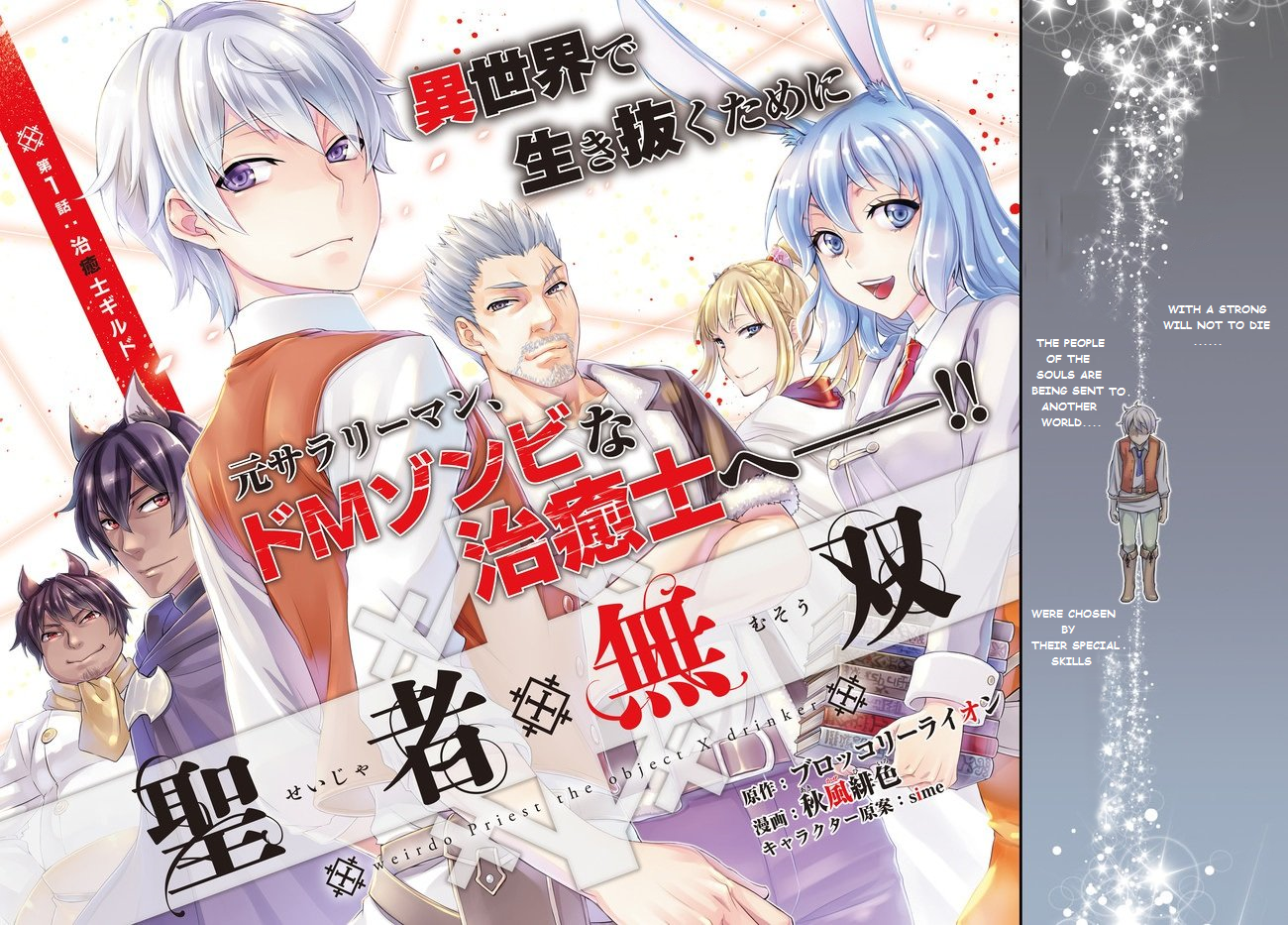The Great Cleric Vol. 1 Ch. 1.1 第2页