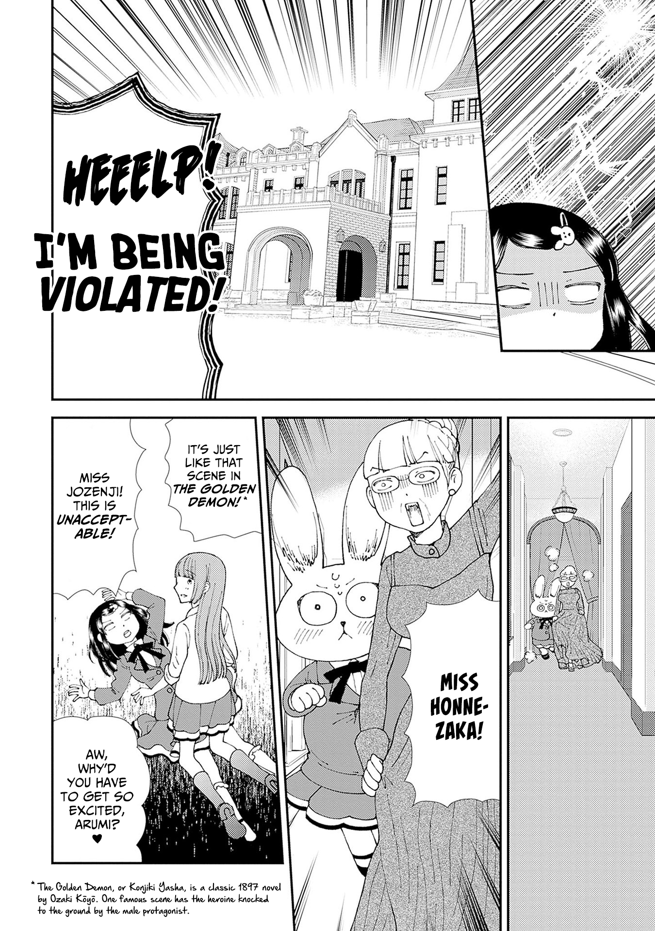 Mahou o Sutetai Onnanoko A Risqué Lunch 第20页