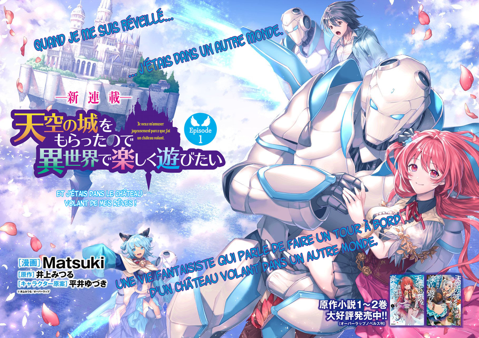 Tenkuu no Shiro o Moratta no de Isekai de Tanoshiku Asobitai 第4页