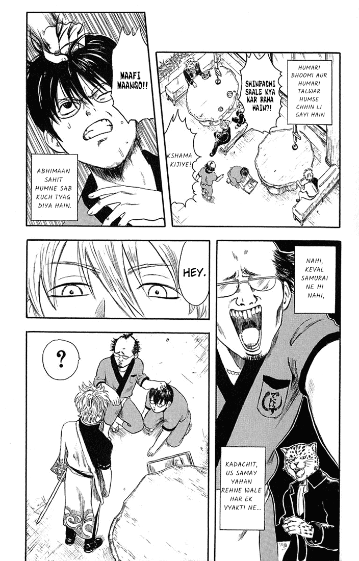 Gintama Laharate baal wale bure nahi hote 第11页