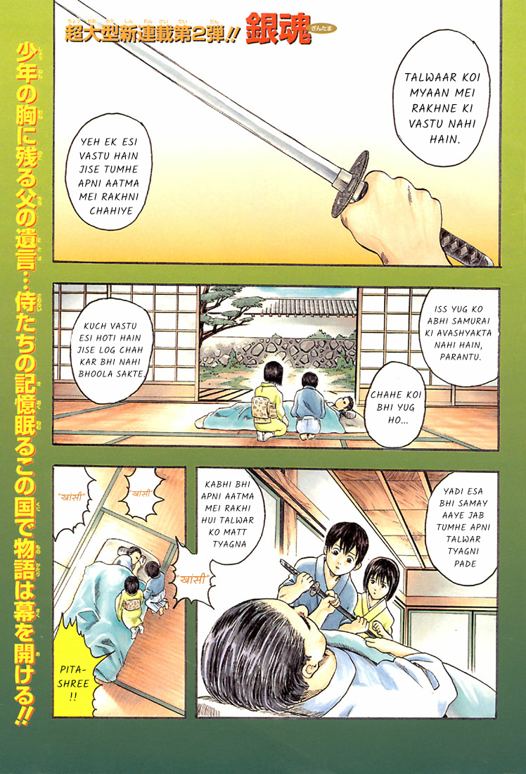 Gintama Laharate baal wale bure nahi hote 第5页