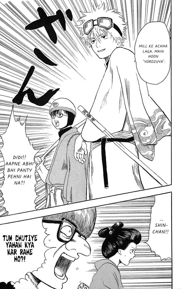 Gintama Laharate baal wale bure nahi hote 第46页