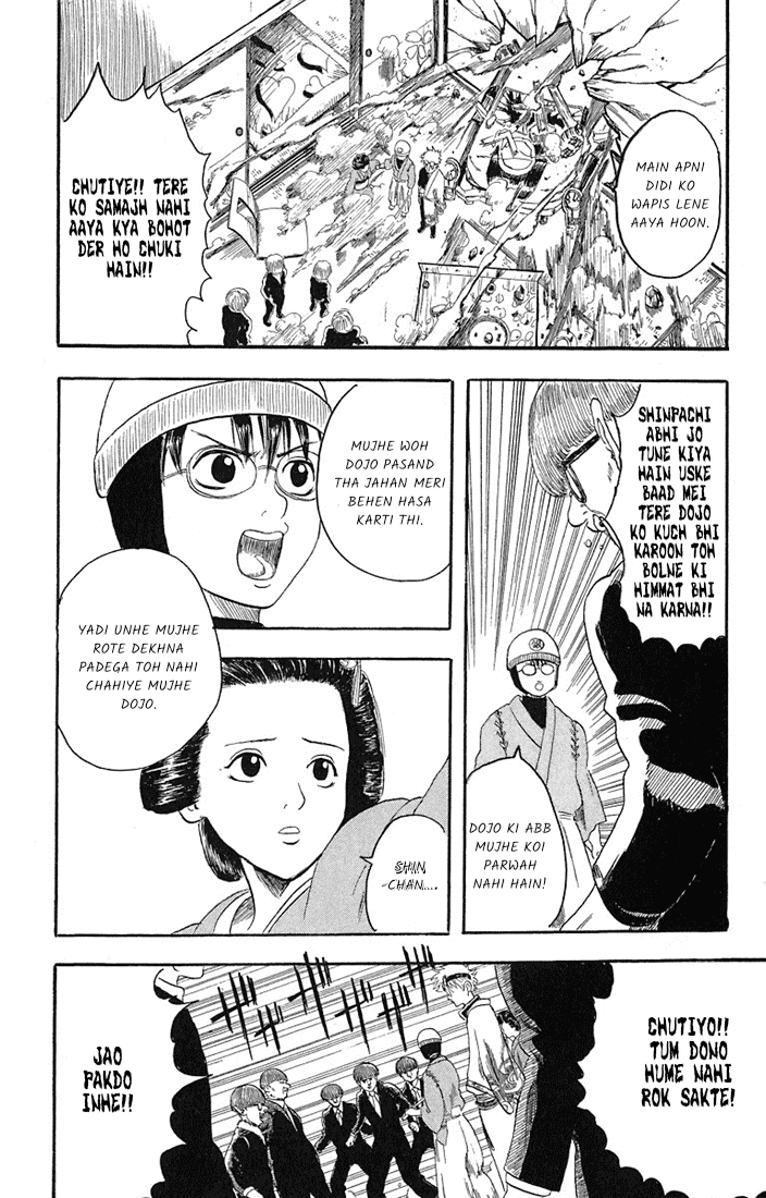 Gintama Laharate baal wale bure nahi hote 第47页