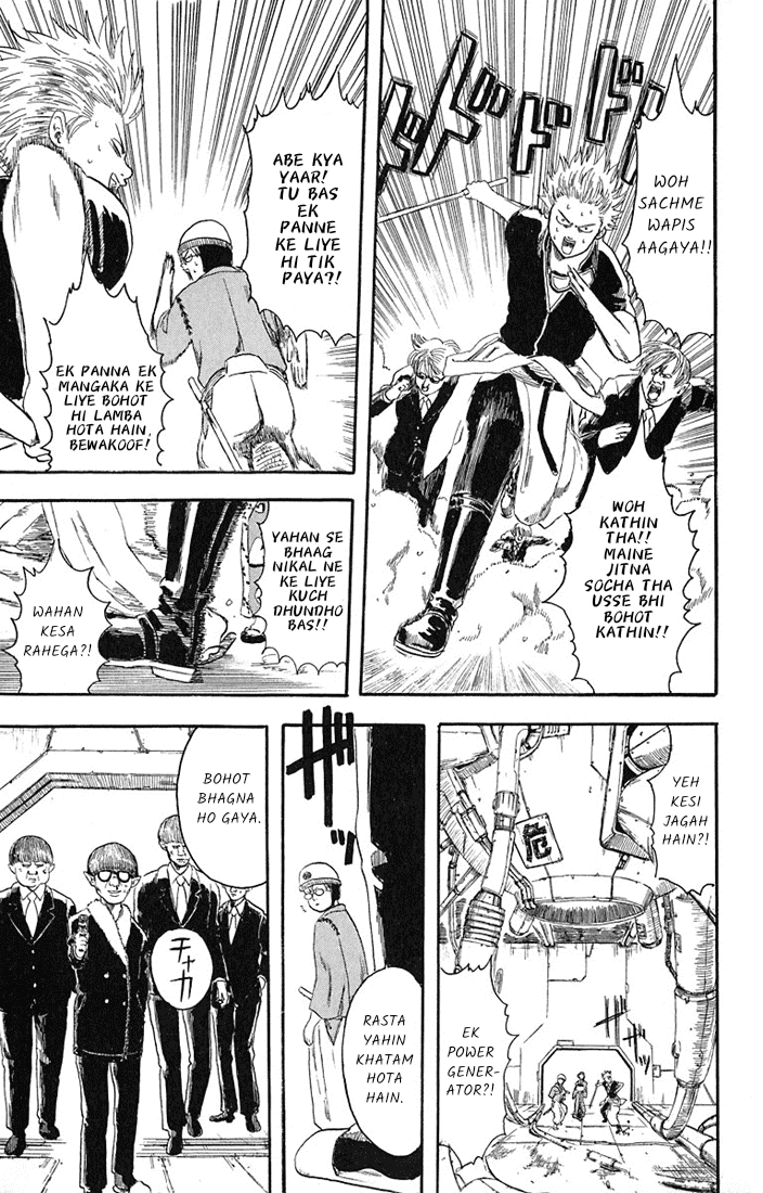 Gintama Laharate baal wale bure nahi hote 第52页