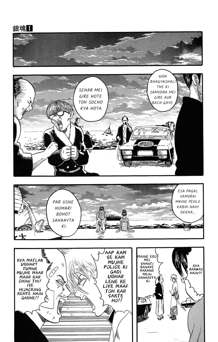Gintama Laharate baal wale bure nahi hote 第56页