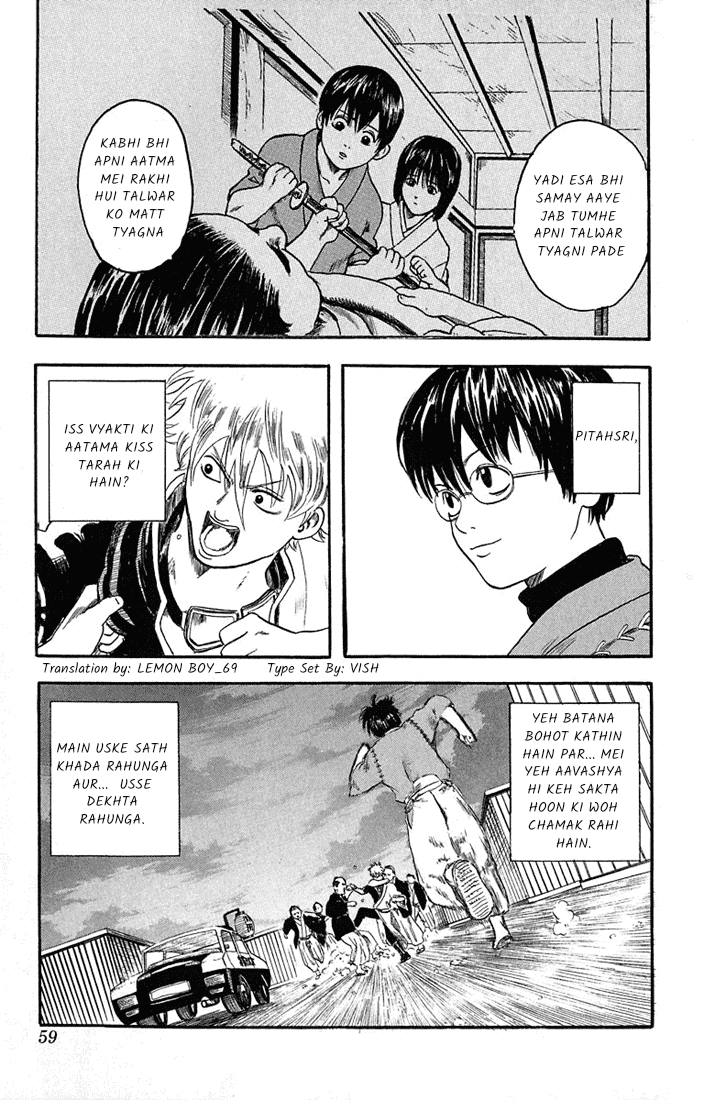 Gintama Laharate baal wale bure nahi hote 第58页