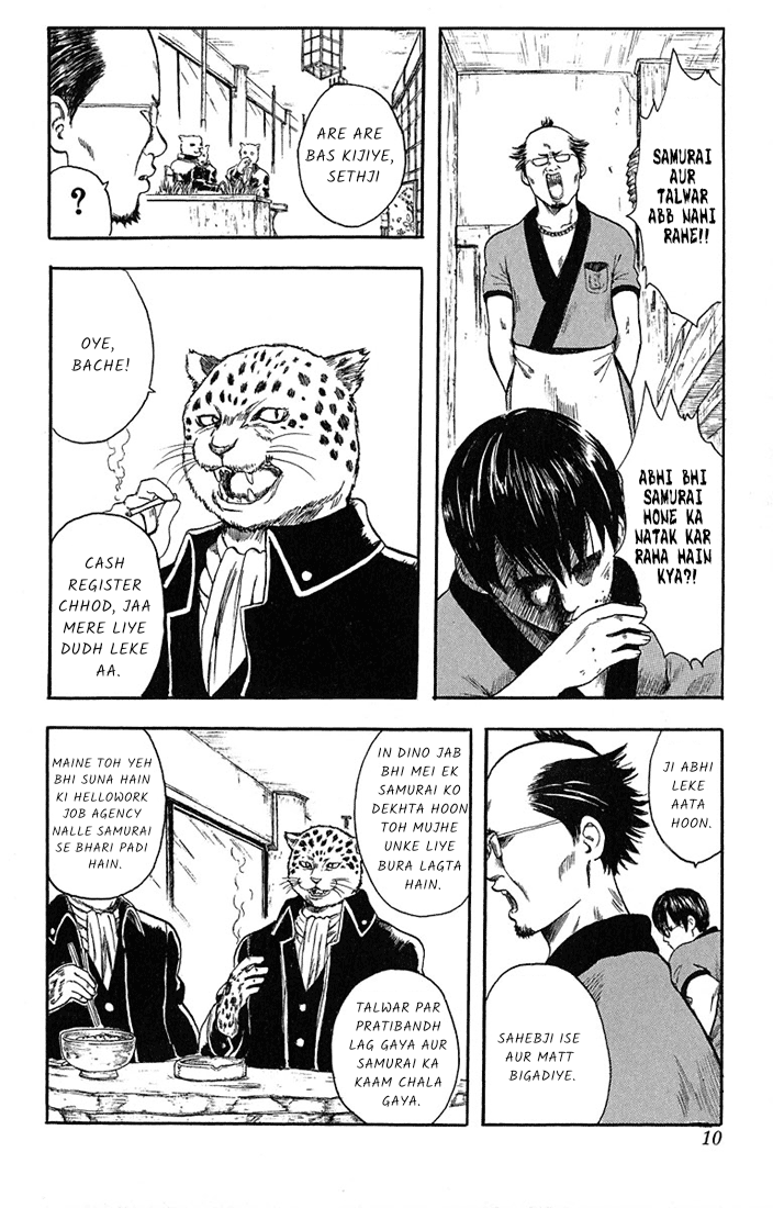 Gintama Laharate baal wale bure nahi hote 第9页