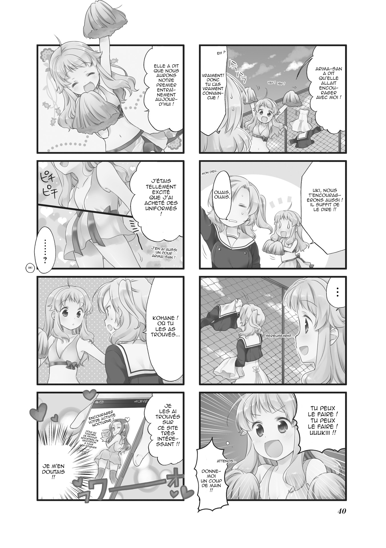 Anima Yell! Vol. 1 Ch. 4 第3页