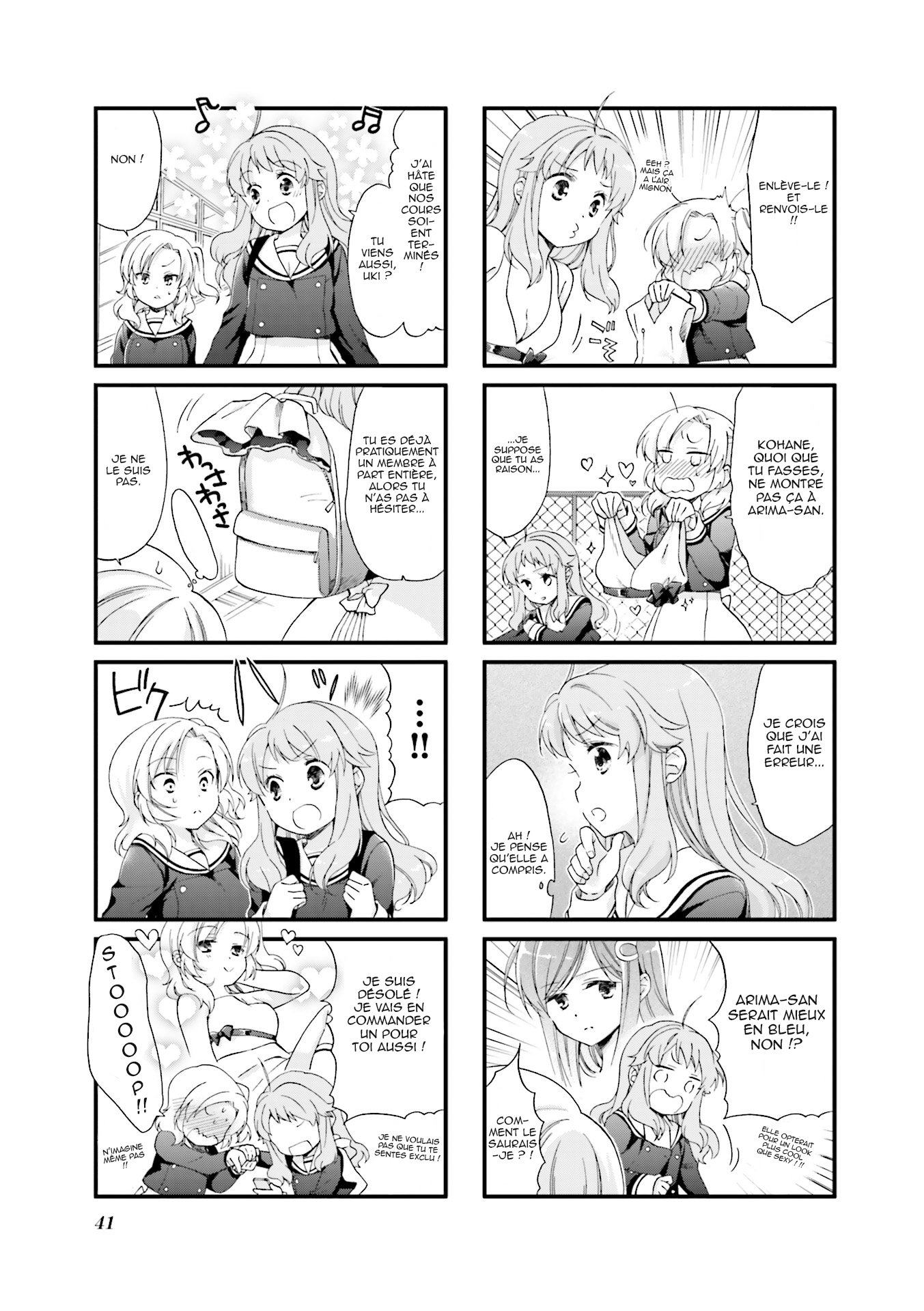 Anima Yell! Vol. 1 Ch. 4 第4页