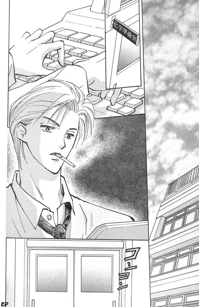 Vanilla Vol. 1 Ch. 4 第4页