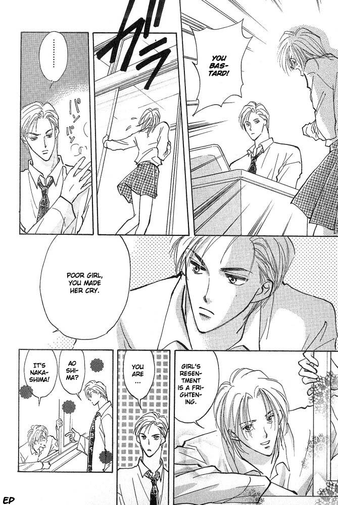 Vanilla Vol. 1 Ch. 4 第8页