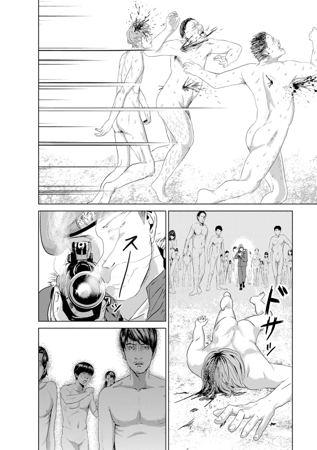 Mushoku Kyousei Shuuyoujo Ch. 2 第27页