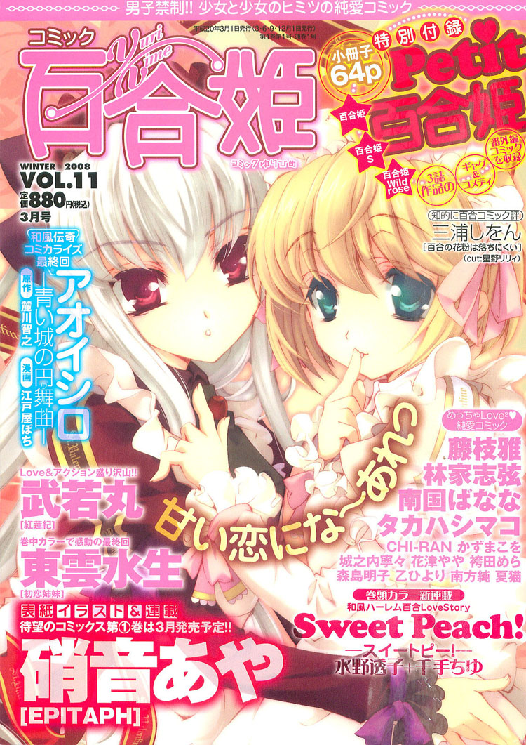 Epitaph Love Song 第2页