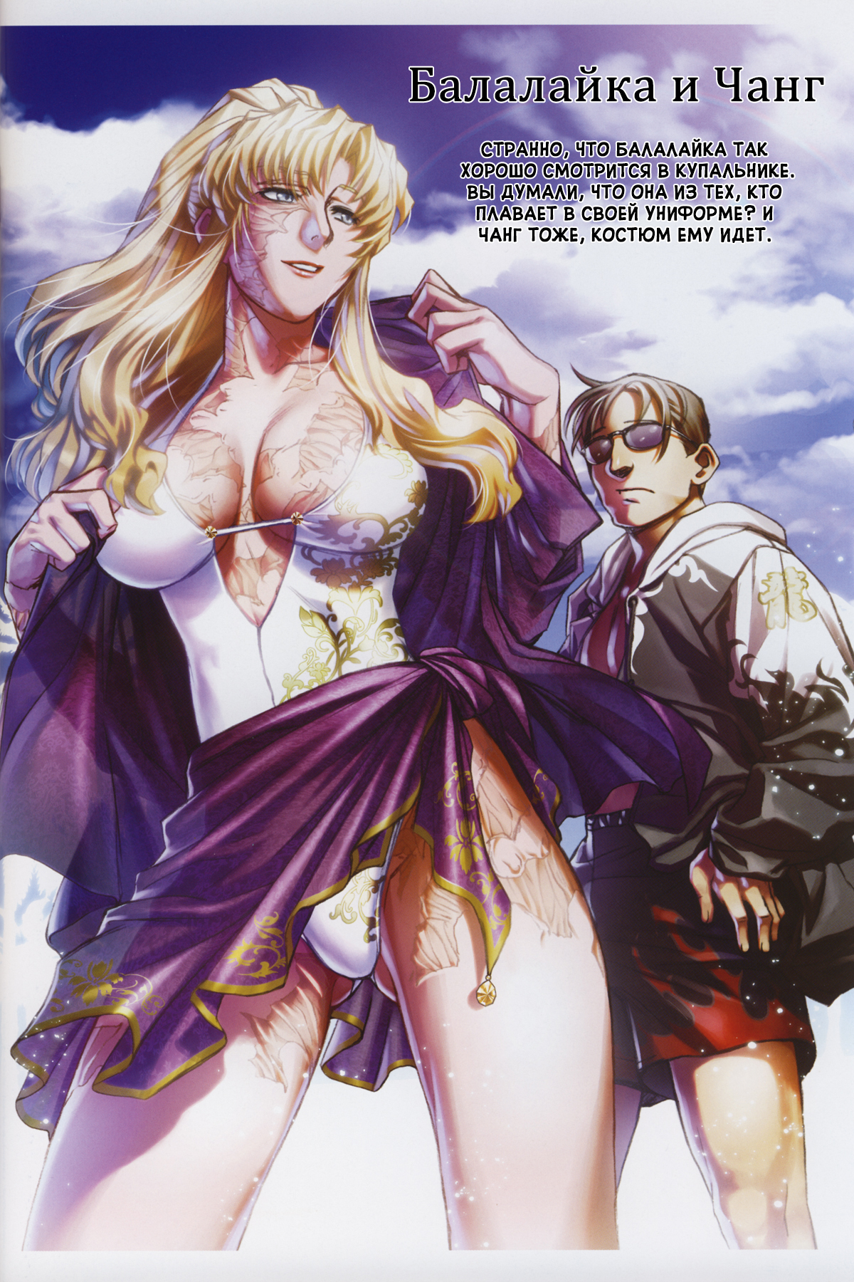 Black Lagoon: The Book of Venom 第5页