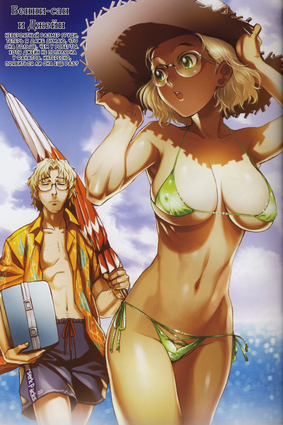 Black Lagoon: The Book of Venom 第7页