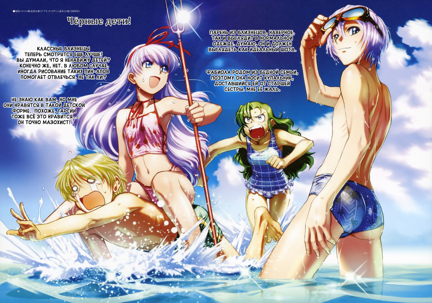 Black Lagoon: The Book of Venom 第8页