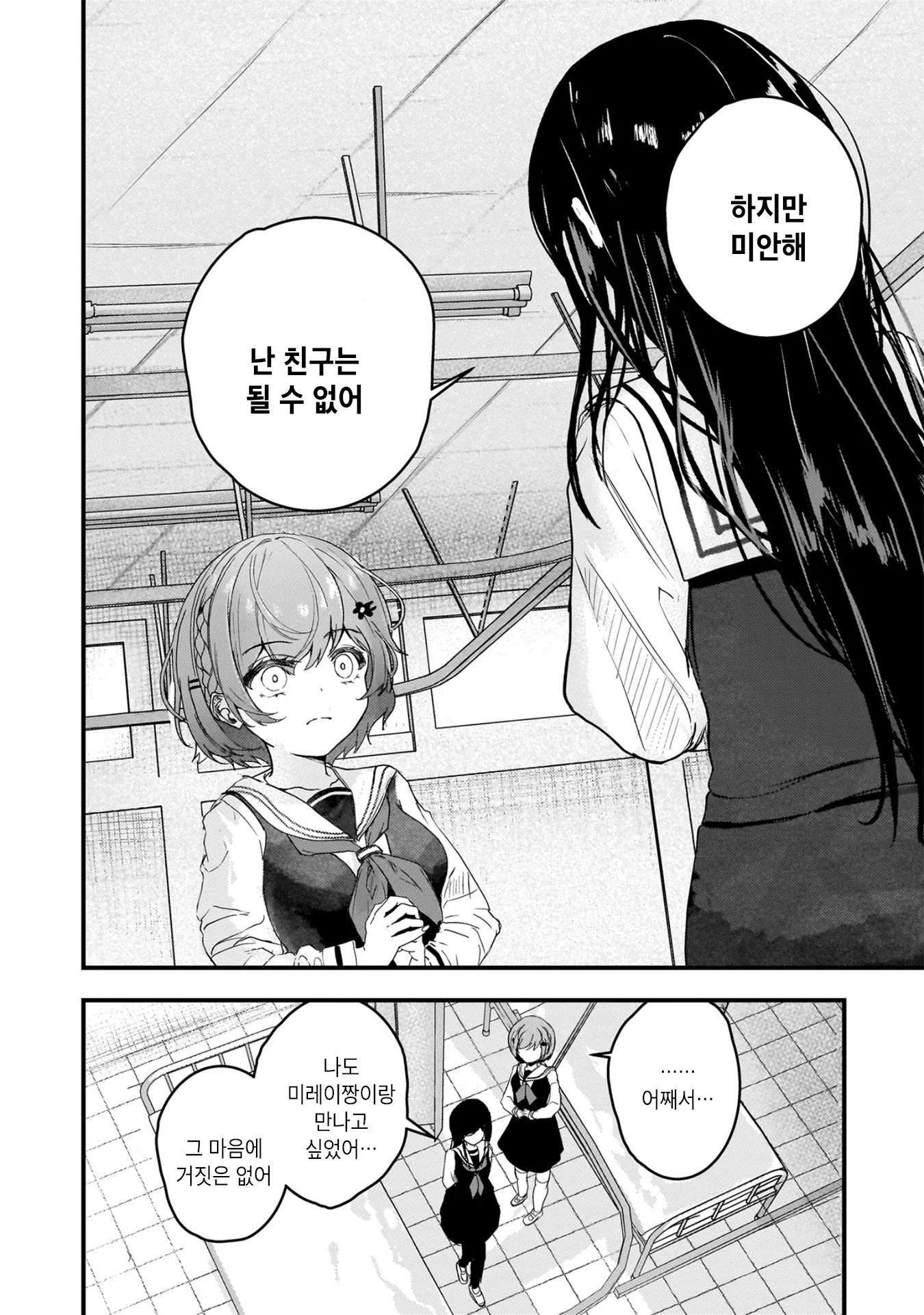 Datenshi Soprano-chan no Fukushuu 여자끼리잖아? 第39页