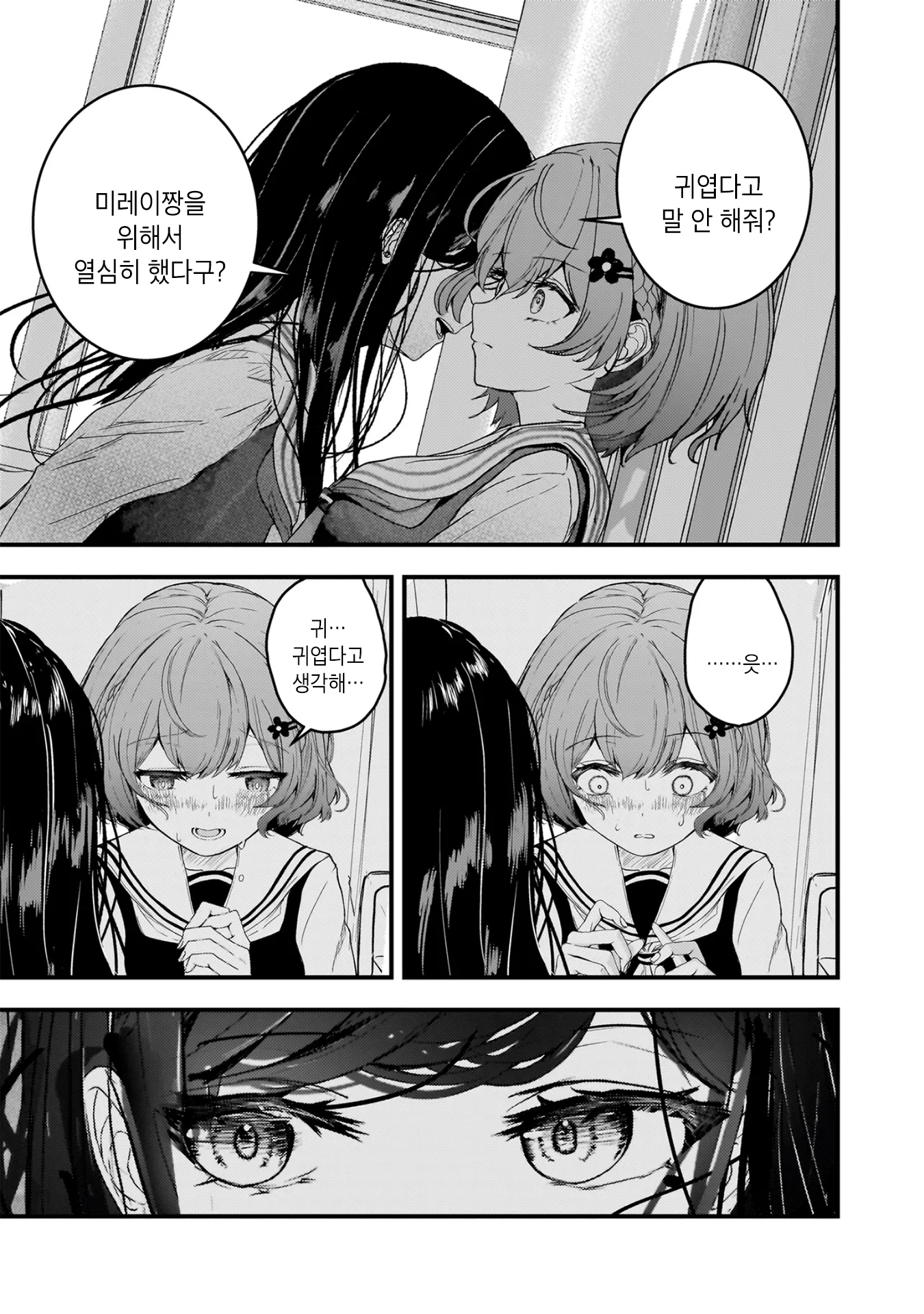 Datenshi Soprano-chan no Fukushuu 여자끼리잖아? 第42页