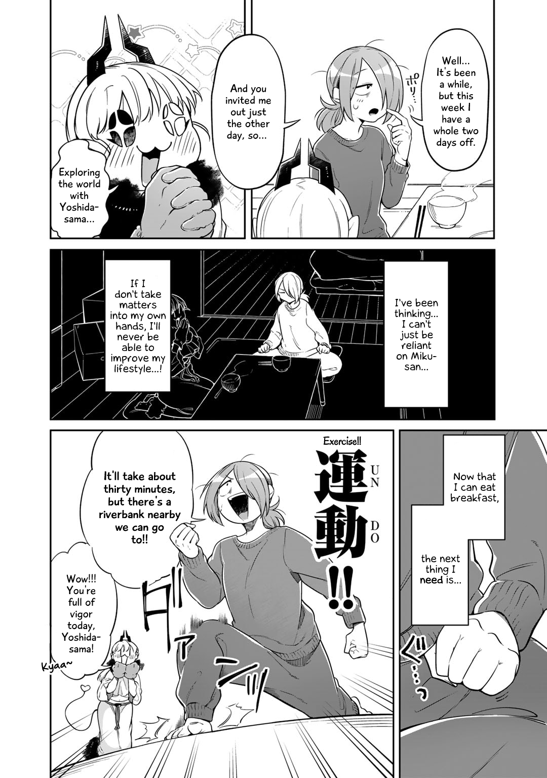 Gohan No Otomo Ni, Shinigami To! Part 1 第6页