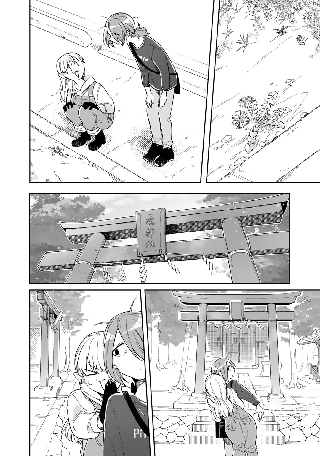 Gohan No Otomo Ni, Shinigami To! Part 1 第8页