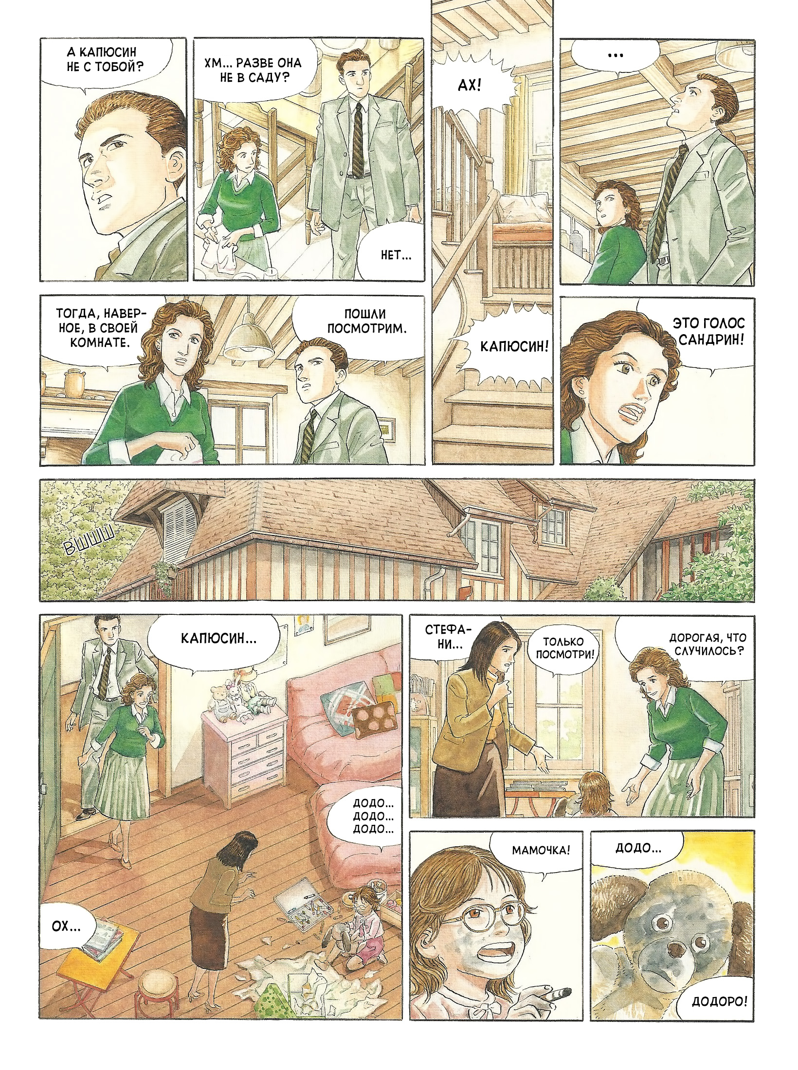 Mon année Oneshot 第13页