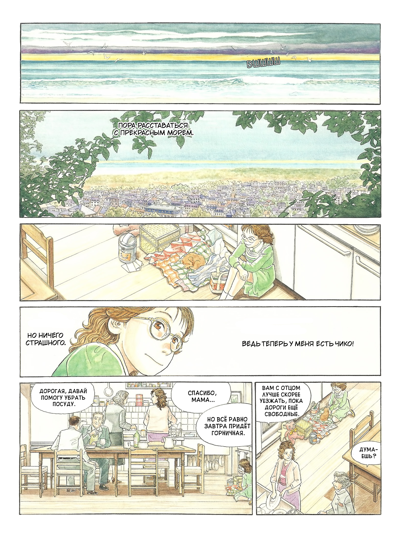 Mon année Oneshot 第22页