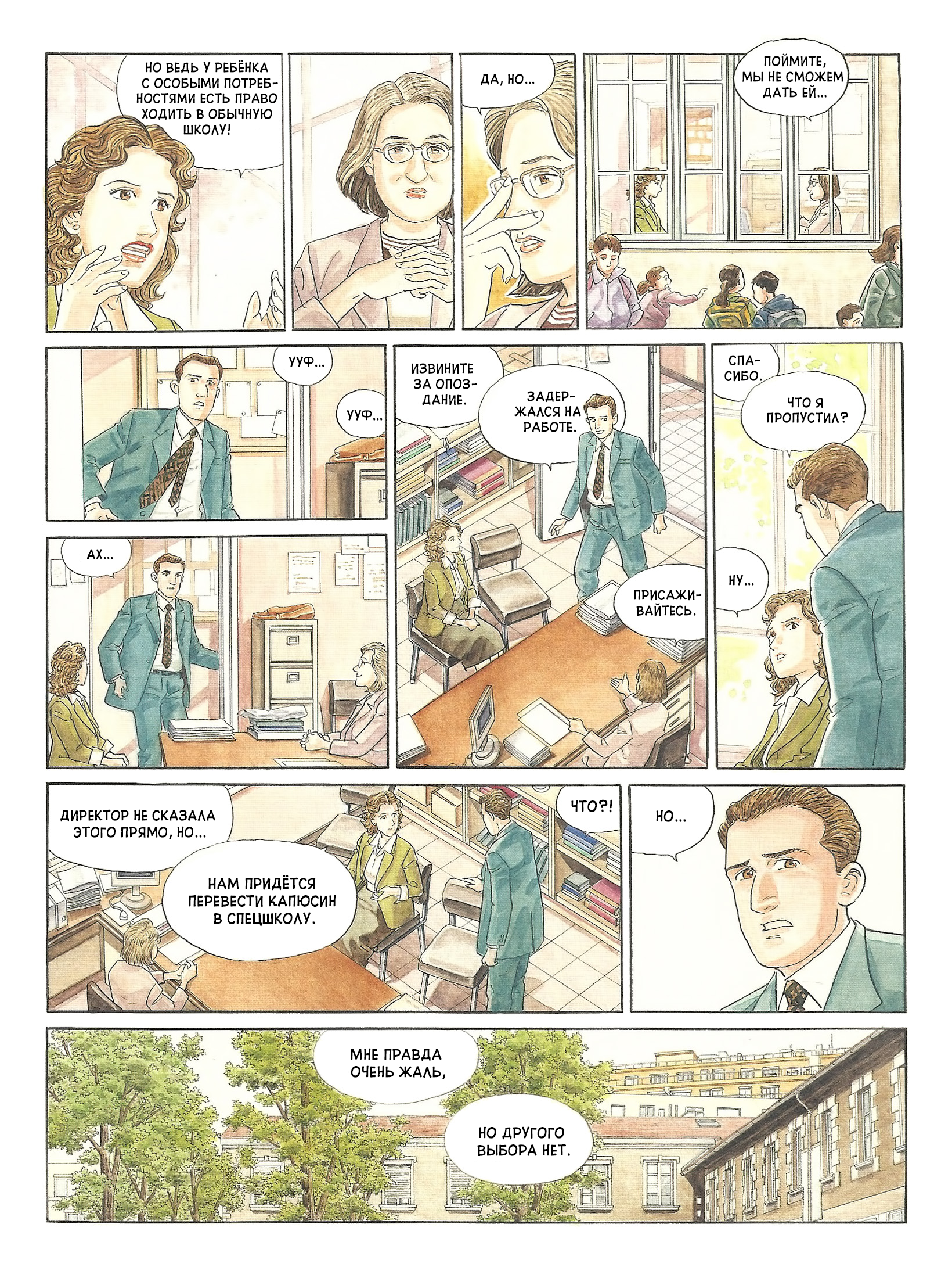 Mon année Oneshot 第35页