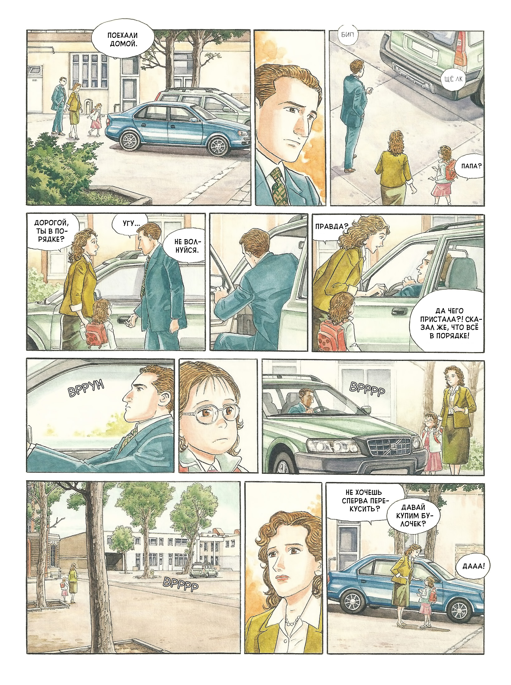 Mon année Oneshot 第37页