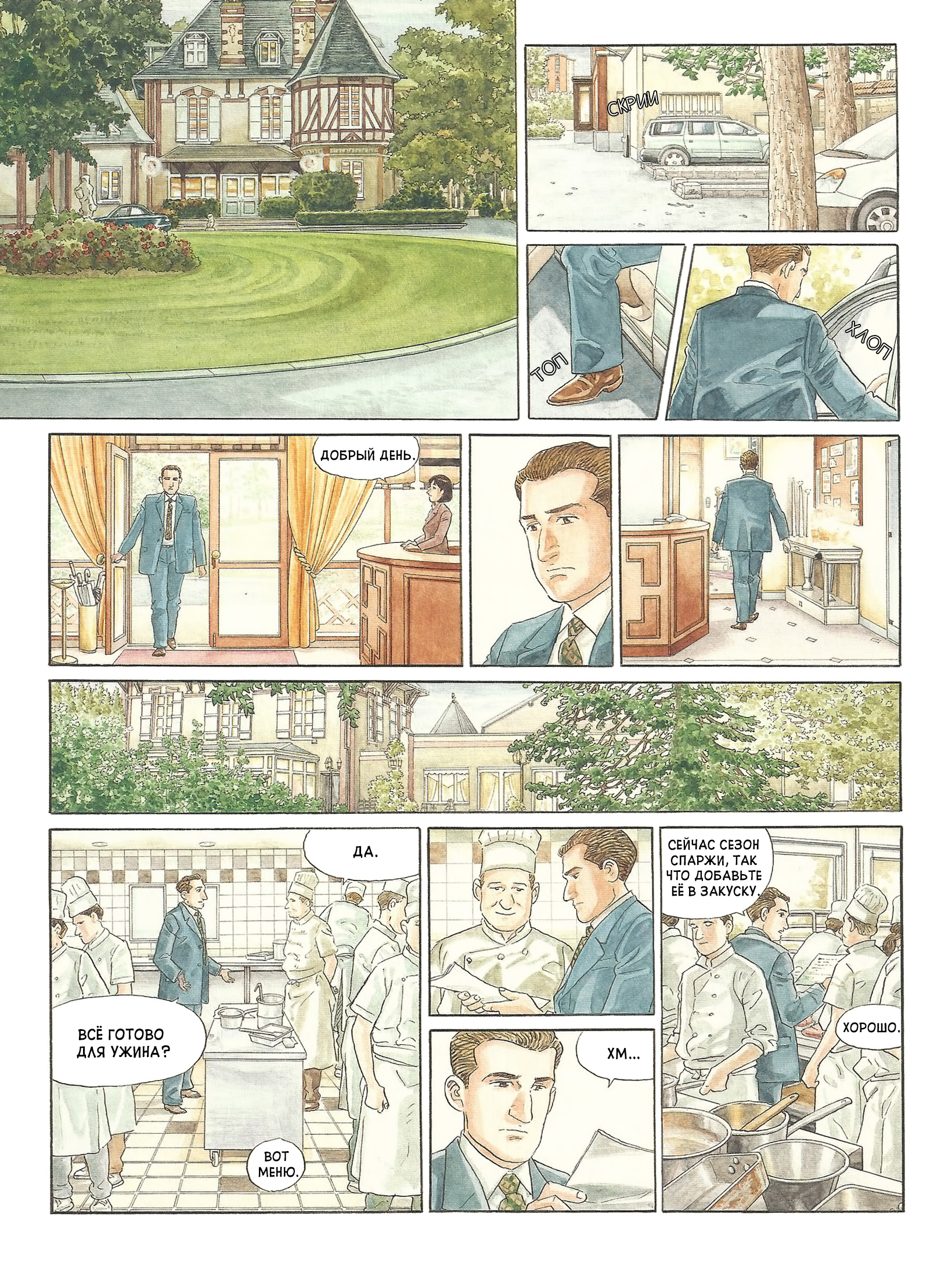 Mon année Oneshot 第38页