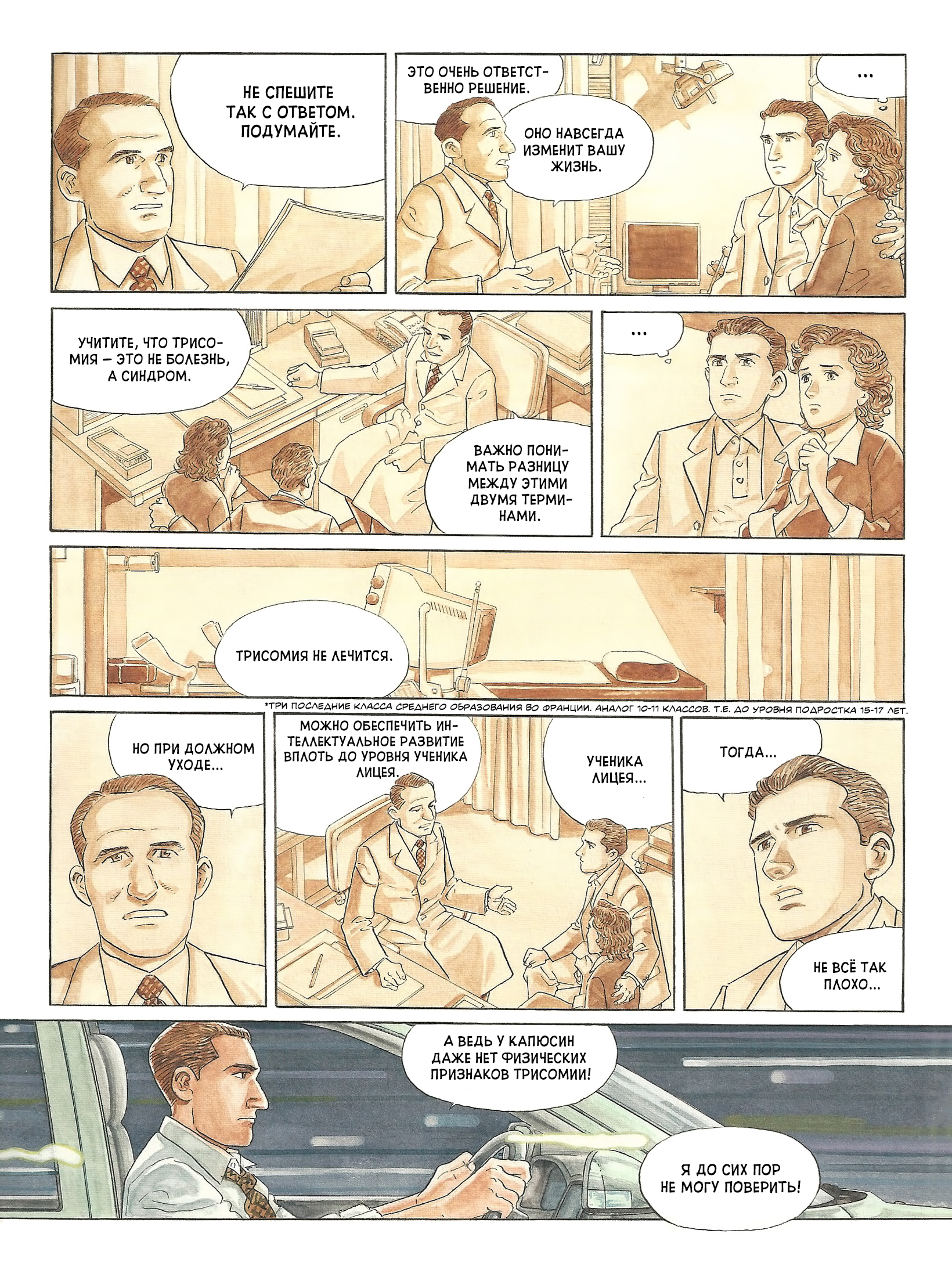 Mon année Oneshot 第42页