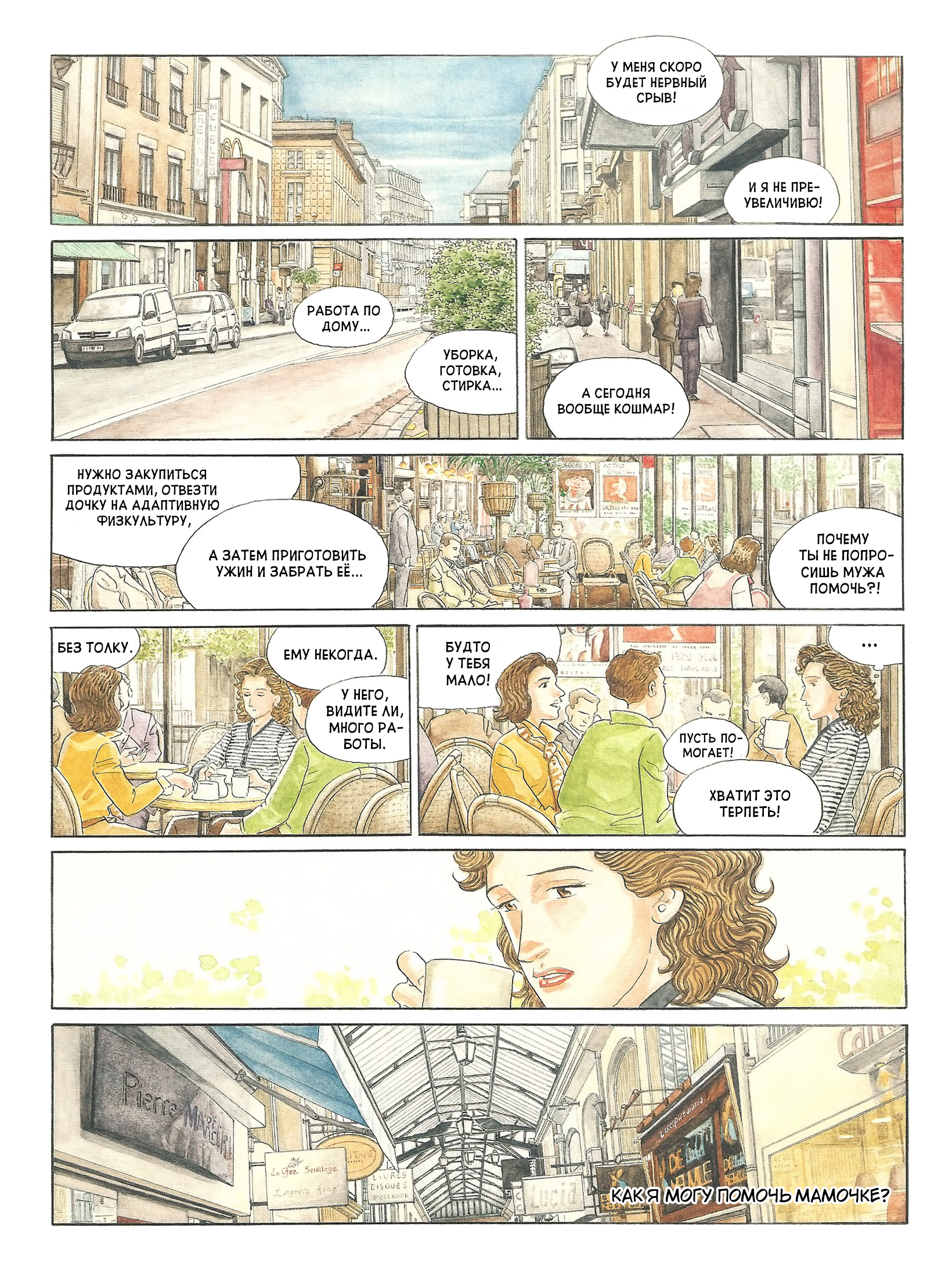 Mon année Oneshot 第48页