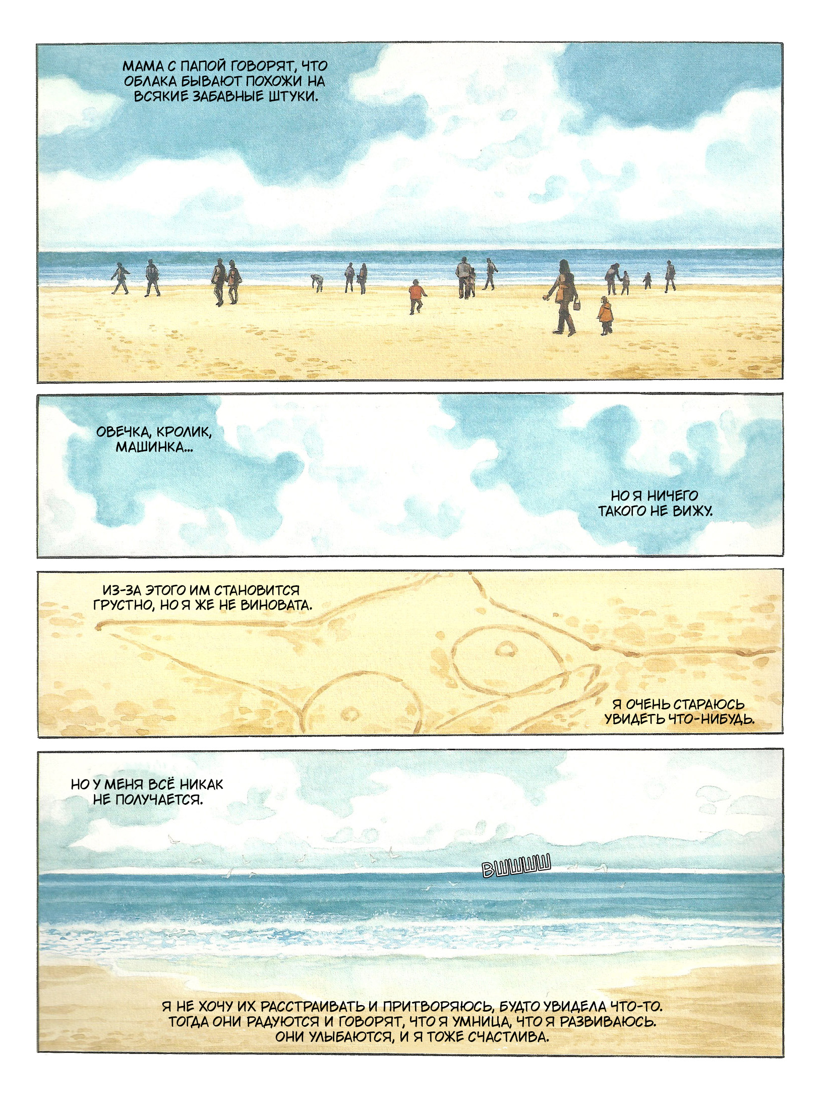 Mon année Oneshot 第6页